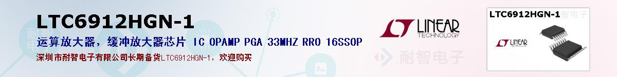 LTC6912HGN-1ıۺͼ