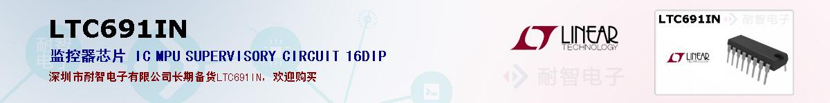 LTC691INıۺͼ