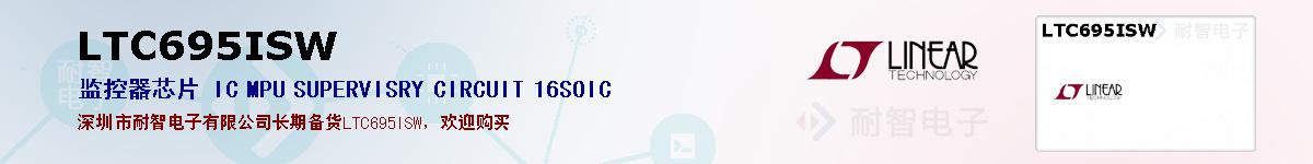 LTC695ISW�ı��ۺͼ�������