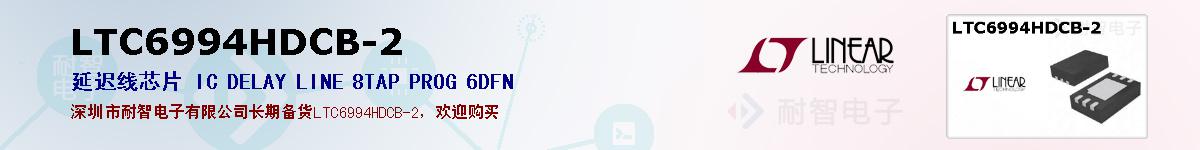 LTC6994HDCB-2ıۺͼ
