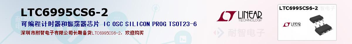 LTC6995CS6-2ıۺͼ