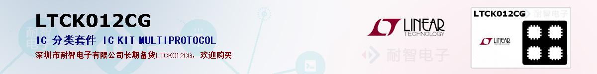 LTCK012CGıۺͼ