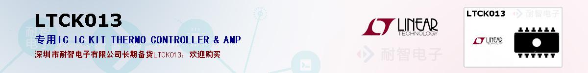 LTCK013ıۺͼ
