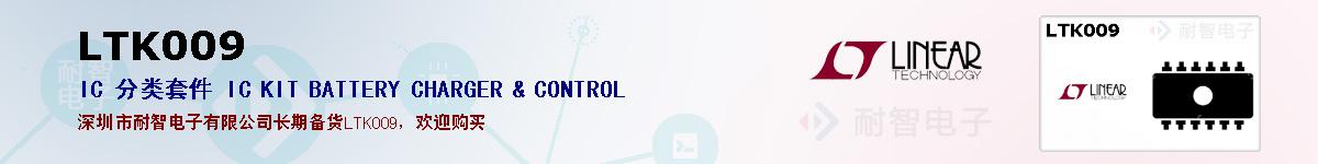 LTK009ıۺͼ