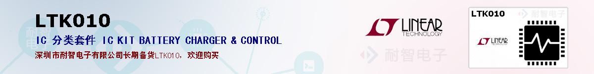 LTK010ıۺͼ