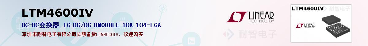 LTM4600IVıۺͼ