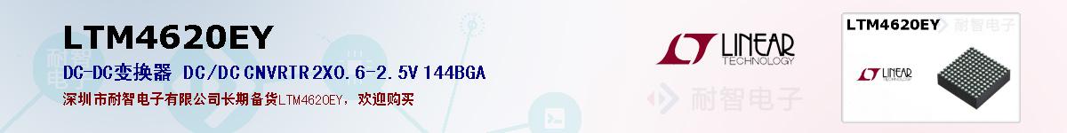 LTM4620EYıۺͼ