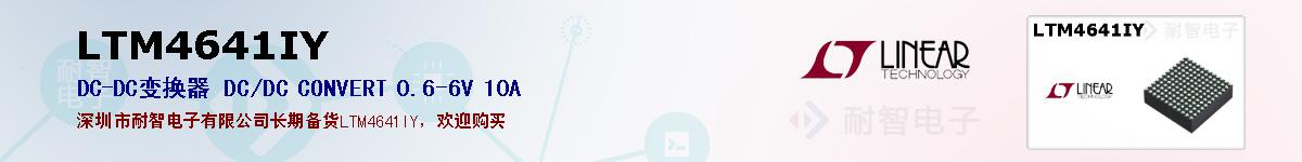 LTM4641IYıۺͼ
