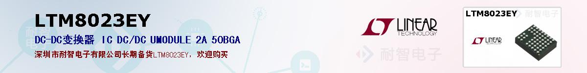 LTM8023EYıۺͼ