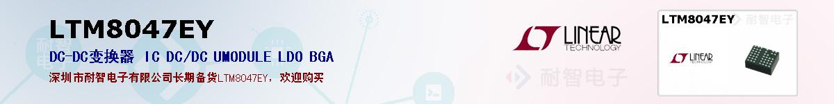 LTM8047EYıۺͼ