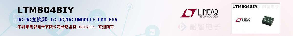 LTM8048IYıۺͼ