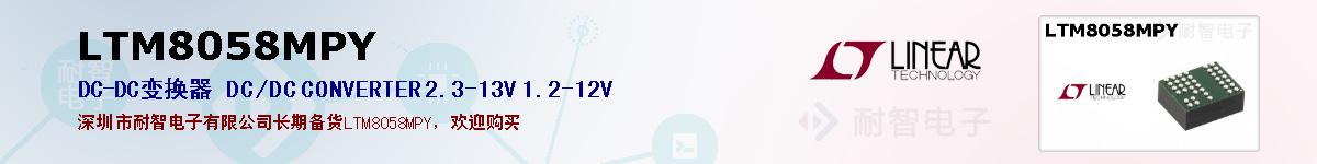 LTM8058MPYıۺͼ