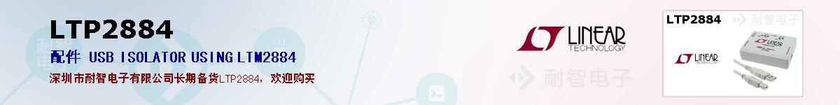 LTP2884ıۺͼ