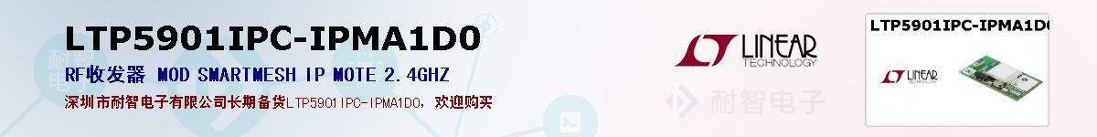 LTP5901IPC-IPMA1D0ıۺͼ