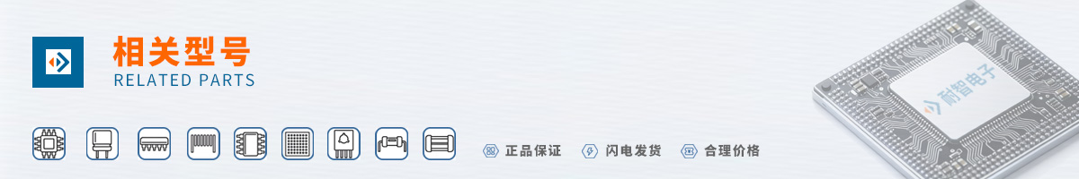 ��������(LINEAR)���оƬ�ı��ۼ�����