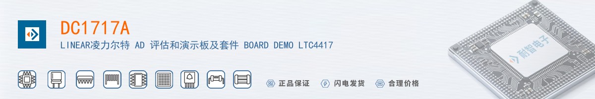 DC1717A������