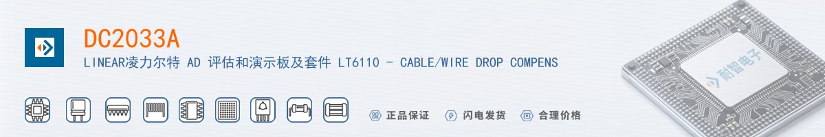 DC2033A������