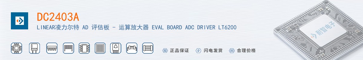 DC2403A������