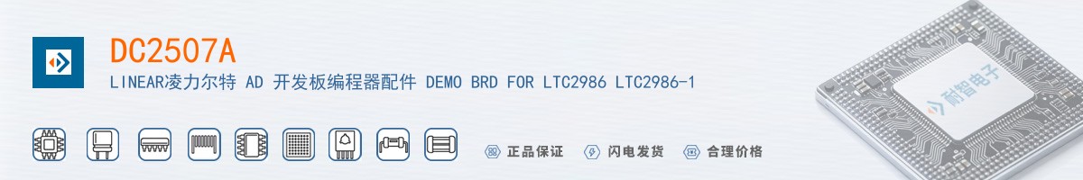 DC2507A������