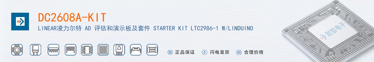 DC2608A-KIT������