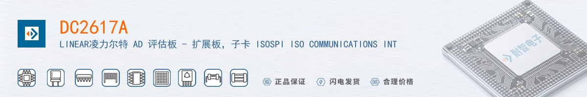 DC2617A������