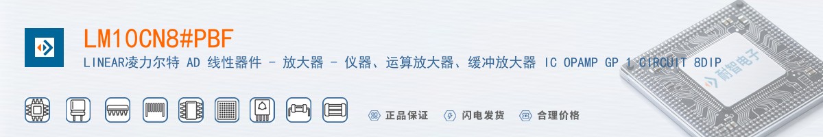 LM10CN8#PBF������
