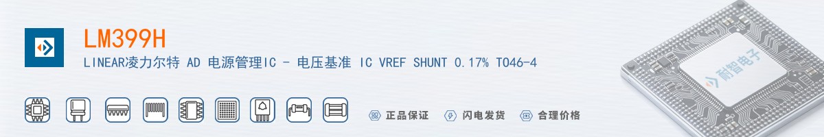 LM399H������