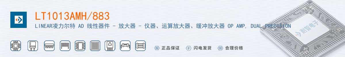 LT1013AMH/883������