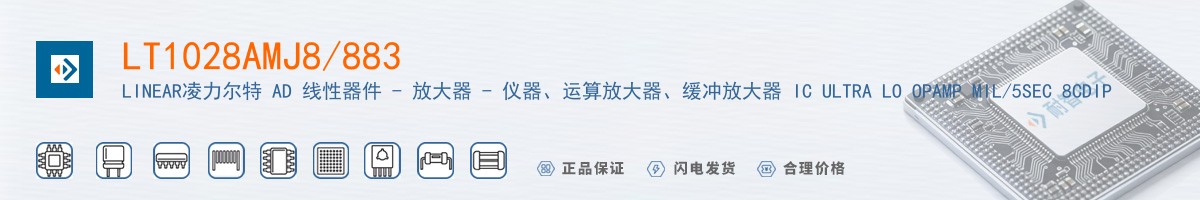 LT1028AMJ8/883������