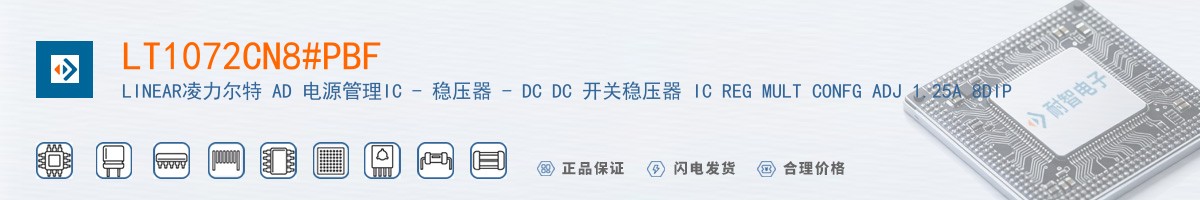 LT1072CN8#PBF������