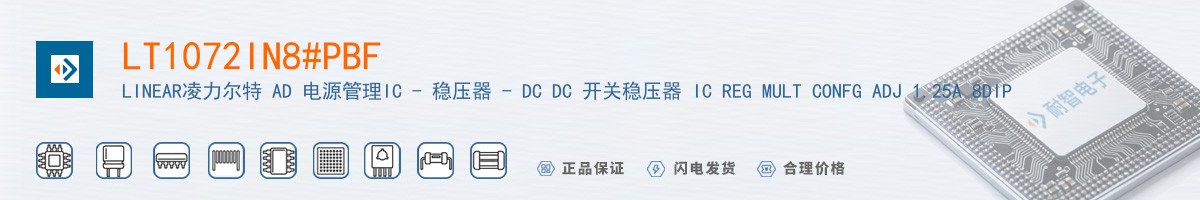 LT1072IN8#PBF������