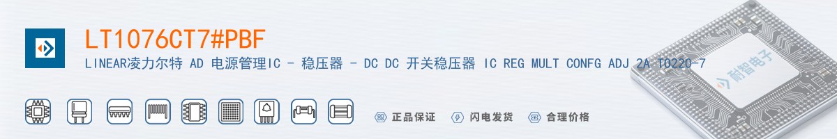 LT1076CT7#PBF������