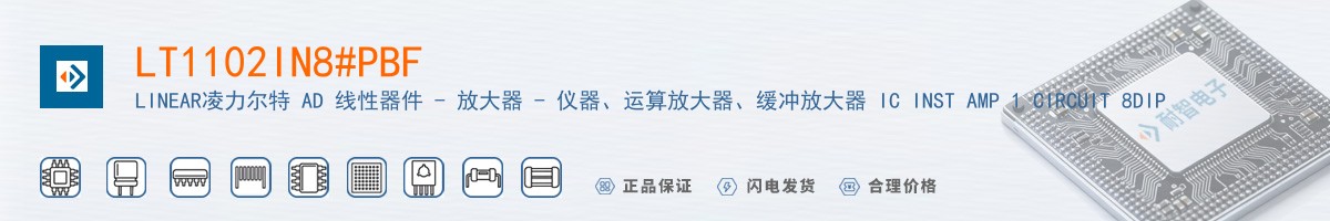 LT1102IN8#PBF������