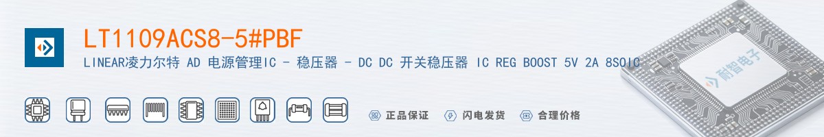 LT1109ACS8-5#PBF������