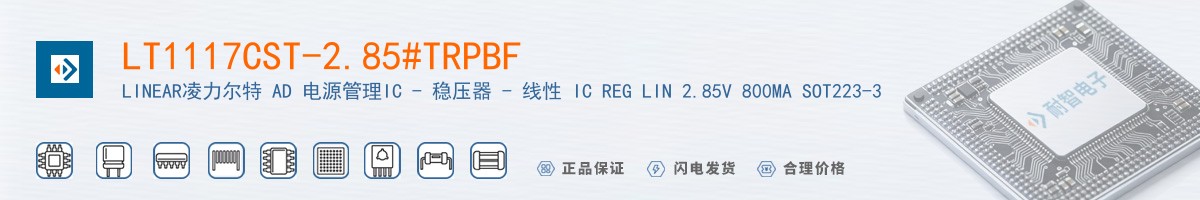 LT1117CST-2.85#TRPBF������