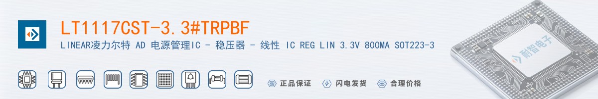 LT1117CST-3.3#TRPBF������