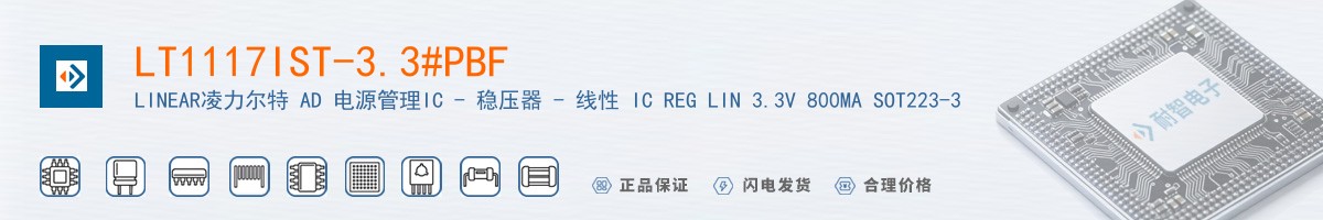 LT1117IST-3.3#PBF������