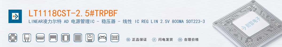 LT1118CST-2.5#TRPBF������