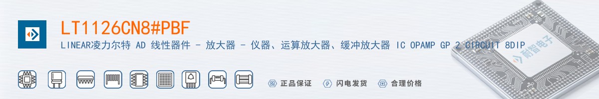 LT1126CN8#PBF������