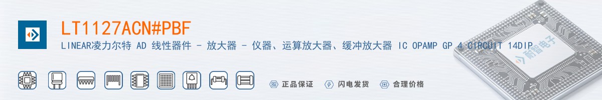 LT1127ACN#PBF������