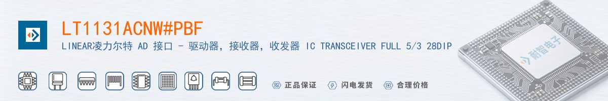 LT1131ACNW#PBF������