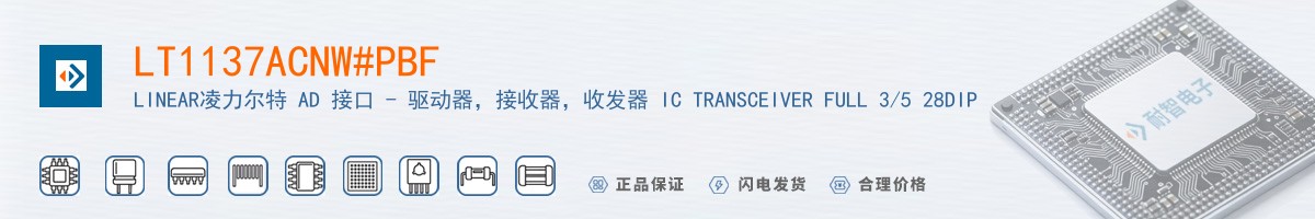 LT1137ACNW#PBF������