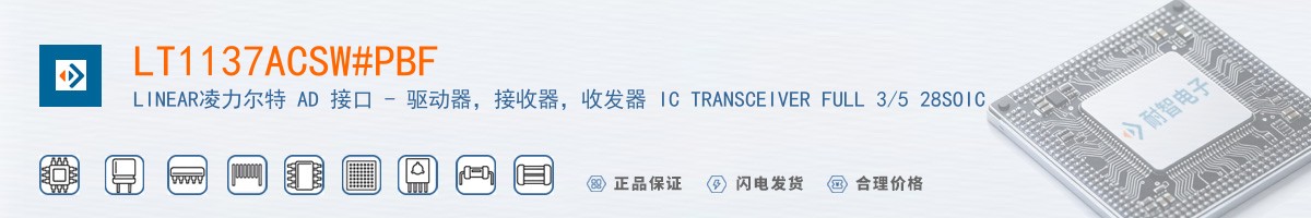 LT1137ACSW#PBF������
