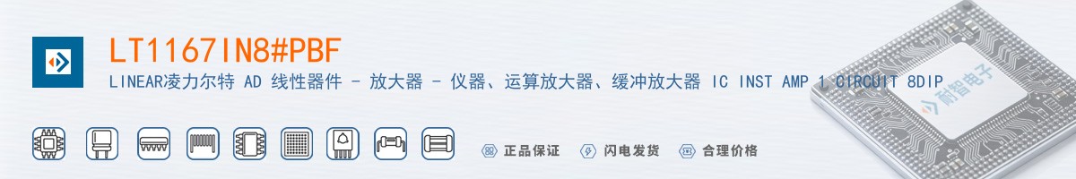 LT1167IN8#PBF������