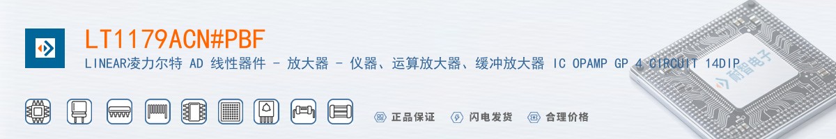 LT1179ACN#PBF������