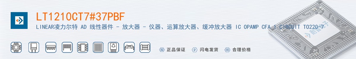LT1210CT7#37PBF������