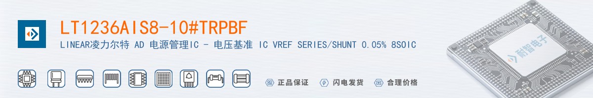 LT1236AIS8-10#TRPBF������