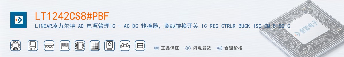 LT1242CS8#PBF������