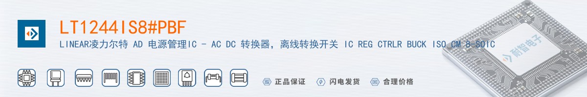 LT1244IS8#PBF������