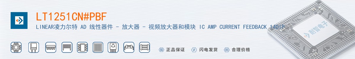 LT1251CN#PBF������